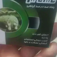 پماد خشخاش