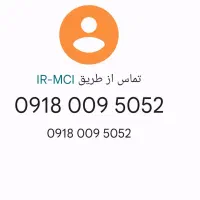 سیمکارت همراه اول