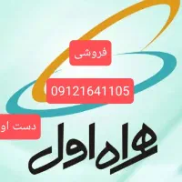 فروش سیم کارت091216....