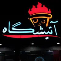 مجموعه تابلوسازی احسان (سیرجان)