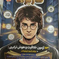 هوش کاریزما و هوش خلاقیت