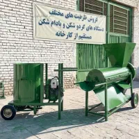 دستگاه صنعتی بادام ‌شکن 350 کیلو - موتور ۱.۵ اسب