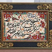 تابلوفرش