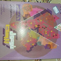 کتاب کار روانشناسی یازدهم انسانی