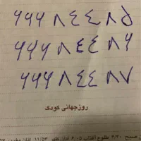 فروش ۴ خط تلفن رند و پشت سر هم