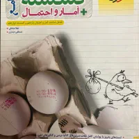 کتاب تست گسسته