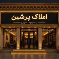 اپارتمان-80-متری-روبه-نما-دوکله
