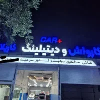تابلوساز چنلیوم کامپوزیت کل مشهد