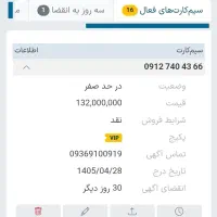 خط کد ۷