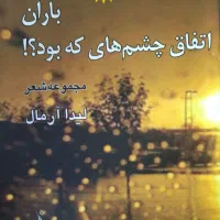 همکاری با ناشرین محترم برای شعر و داستان