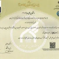 انجام دوره های تحصیلی از دیپلم تا دکتری
