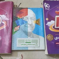 کتاب درسی و کمک درسی و کنکوری