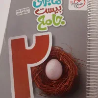 کتاب جامع پایه نهم و کتاب سی و یک استان