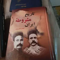 تاریخ مشروطه