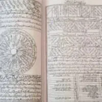 گره گشایی دعانویسی سرکتاب