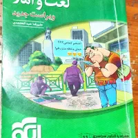 کتاب کمک آموزشی