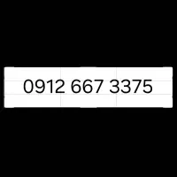 سیمکارت رند همراه اول کد ۶