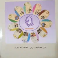کتاب درسی|کتاب و مجله آموزشی|اردبیل, |دیوار