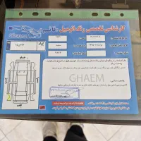 ماشین سلامت خوش رخ