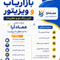استخدام بازاریاب آرایشی