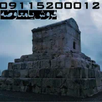 09115200012 فروش یا معاوضه