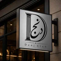 استخدام ادمین حرفه ای  کافه گیم دنج