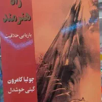 کتاب روانشناسی برای هنر دوست‌ها