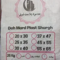 انواع انداز پلاستیک موجود می باشد