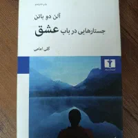 کتاب نو هستش