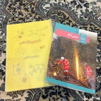 کتاب درسی و جزوه شیمی یازدهم