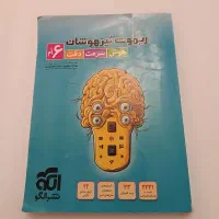 کتاب هوش ریموت تیزهوشان ششم کارکرده