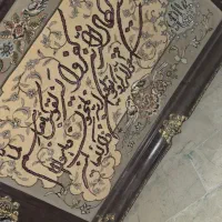 تابلو ون یکاد