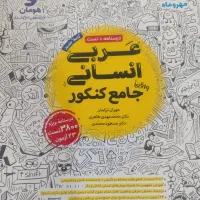 کتاب|کتاب و مجله آموزشی|بندرعباس, |دیوار