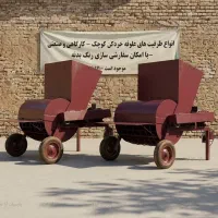 علوفه خردکن صنعتی ۵۰۰ کیلویی - برقی تکفاز