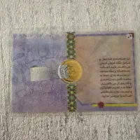 ربع سکه بانکی