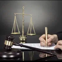 وکیل پایه یک دادگستری