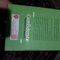 کتاب اعتماد به نفس
