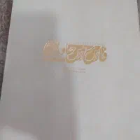 کتاب گردشگری استان فارس