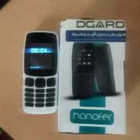 هانوفر