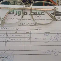 فریم عینک ترک اصل و مد روز