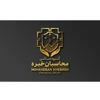 استخدام حسابدار و سرپرست مالی