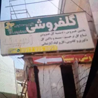 تابلو اهنی و ورق بنر
