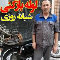 چاهبازکنی کمالشهر مهرشهر حسین اباد کیانمهر ابریشم