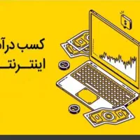 کارسود (درآمد میلیونی)