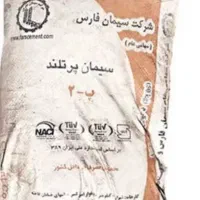 سیمان فارس فروش عمده