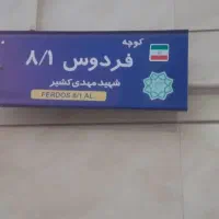 فروش ویلایی