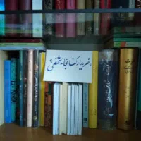 خرید و فروش کتاب و روزنامه