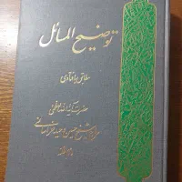 کتاب قرآن نهج البلاغه مفاتیح الجنان  صحیفه سجادیه