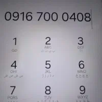 خط رند بیلوردی