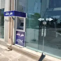 شعبه شهر خودپرداز ما